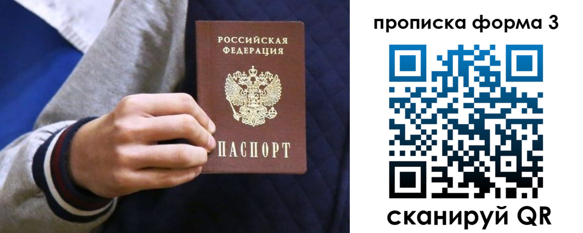 временная регистрация гарантия в Златоусте