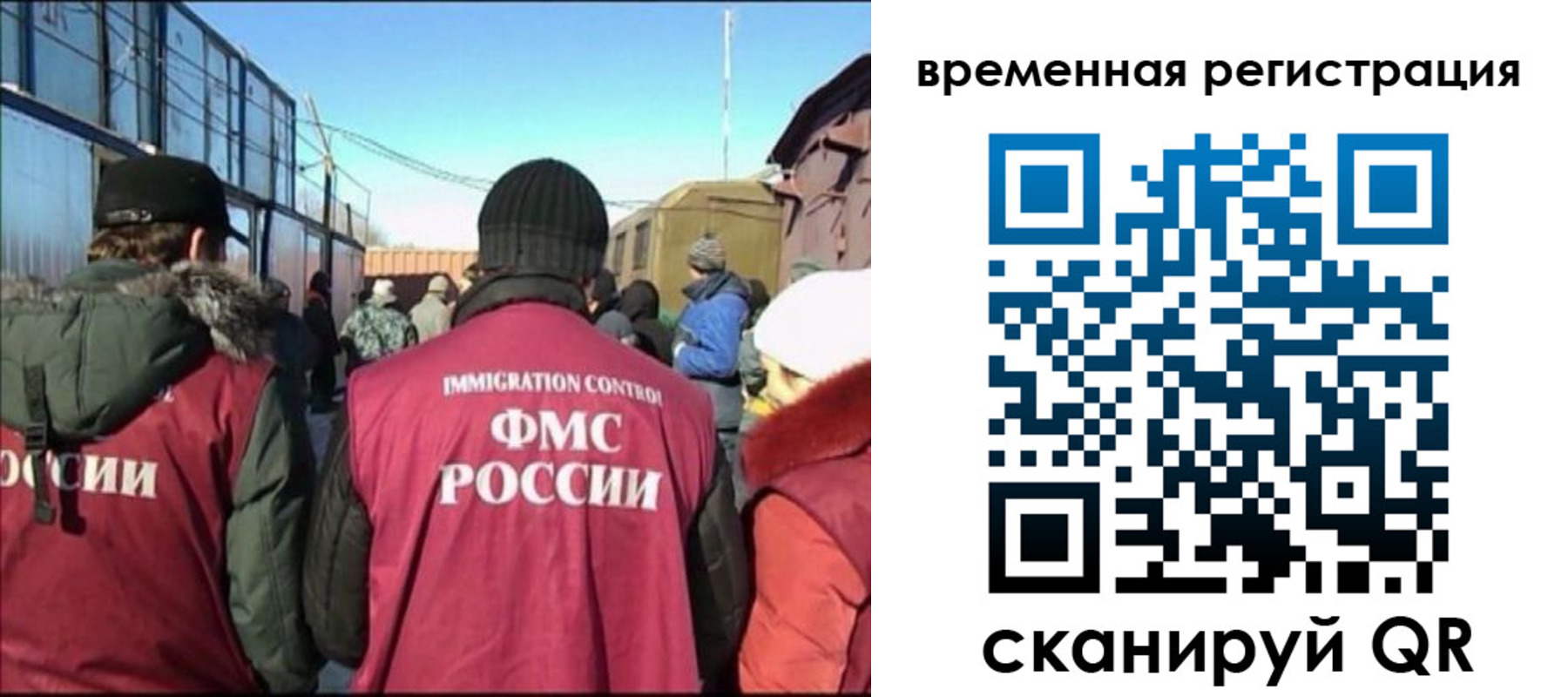 прописка в Златоусте