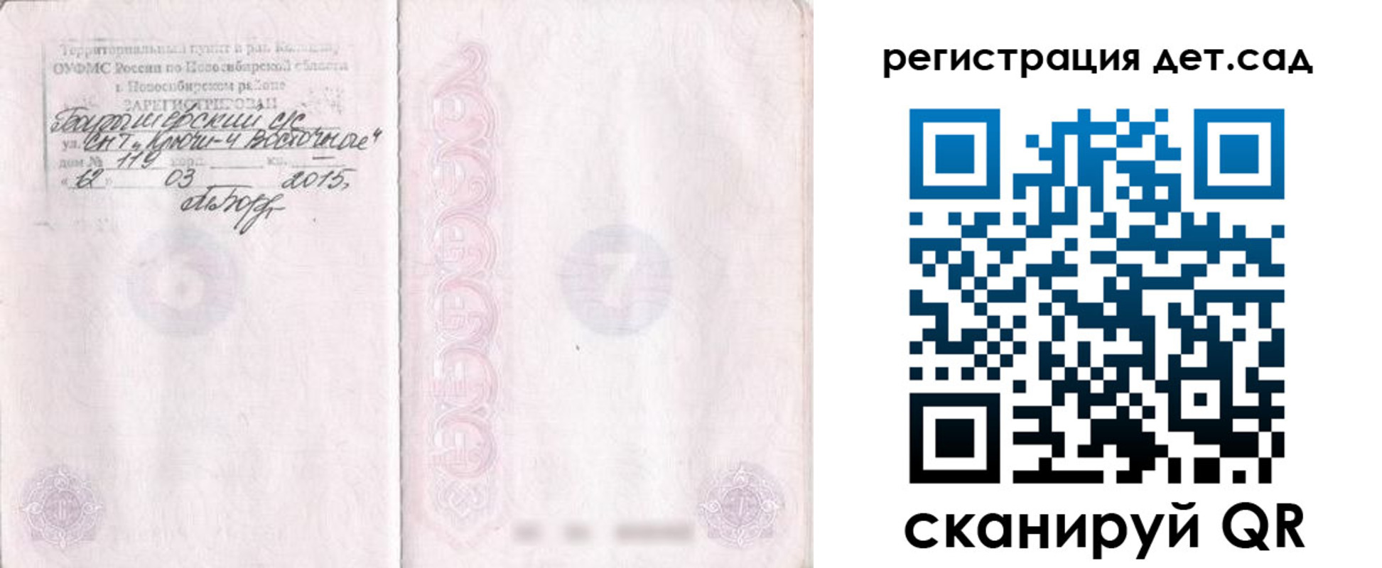 прописка гарантия в Златоусте