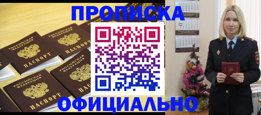 временная регистрация гарантия в Златоусте