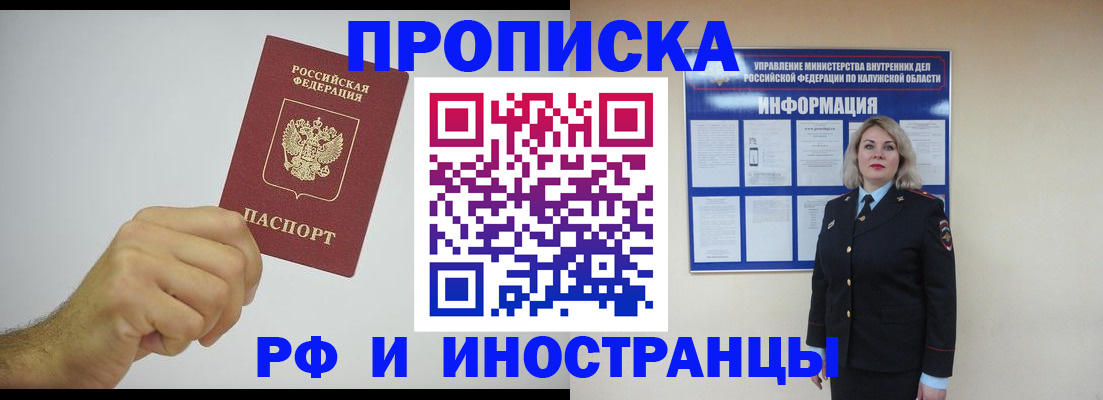 регистрация в Златоусте