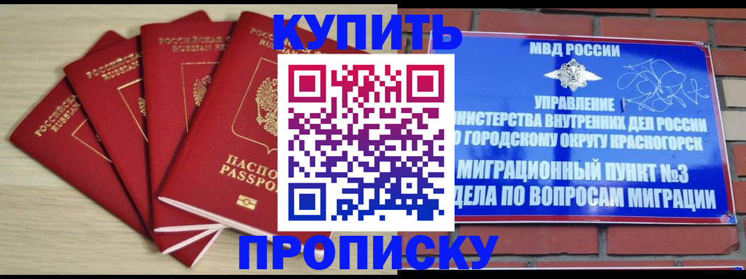 миграционный учет в Златоусте